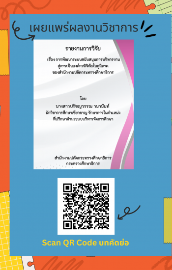 670220 เอกสารเผยแพร่