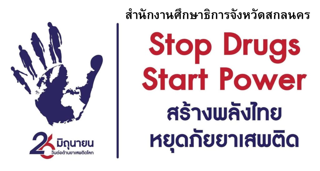 Stop