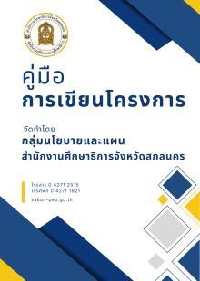 เล่ม สมบูรณ์